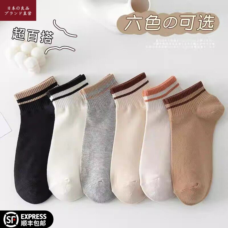 日本无印纯棉网红运动袜不掉跟