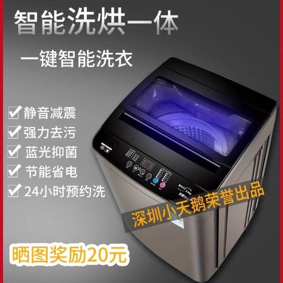 现货速发全自动洗衣机 工厂 大容量5.2-1kg洗衣机家用洗衣机送货