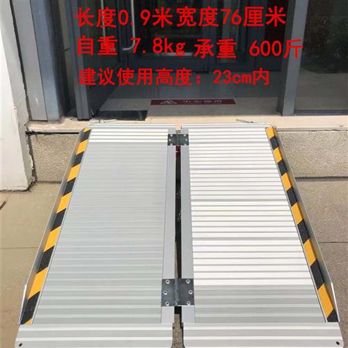 轮椅无障碍坡道渡板推车上下台阶装卸货斜坡板wheelchair ramp