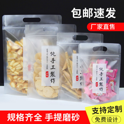 纯手工雪花酥饼干零食食品袋子