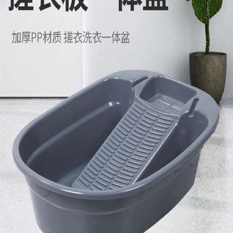 特大号塑料加厚搓衣盆洗衣盆带搓衣板洗衣盆一体式宿舍家用学生盆