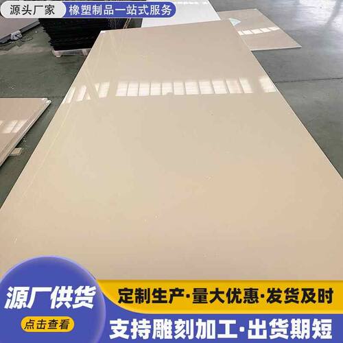 聚丙烯PP板加工白色耐酸碱防腐塑料板食品级pe板可裁切塑料硬板