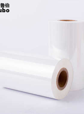 白色全树脂基碳带40 50 60 70 80 90 100 110mm*300m条码打印机PP