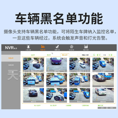 车牌识别 Seetong天视通方案全彩对讲金属外壳摄像机安防视频监控