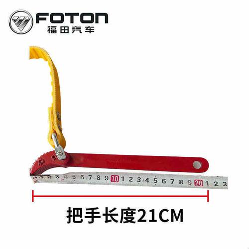 福田欧马可奥铃捷运货车通用型滤芯扳手安装工具机滤柴滤装卸工具