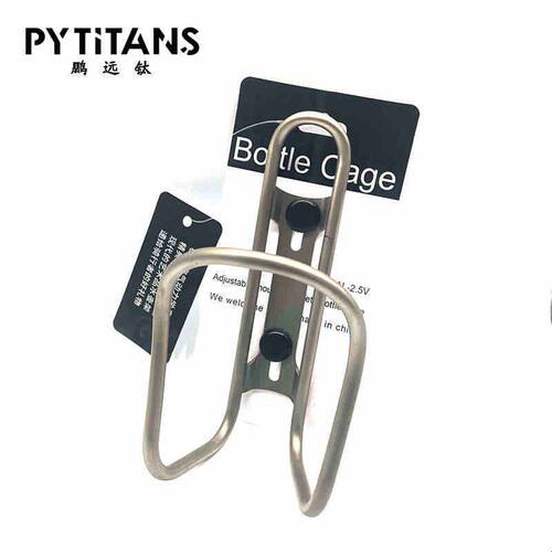 PYTITANS钛合金TC4超轻便携自行车水壶架户外骑行水杯空心水壶架