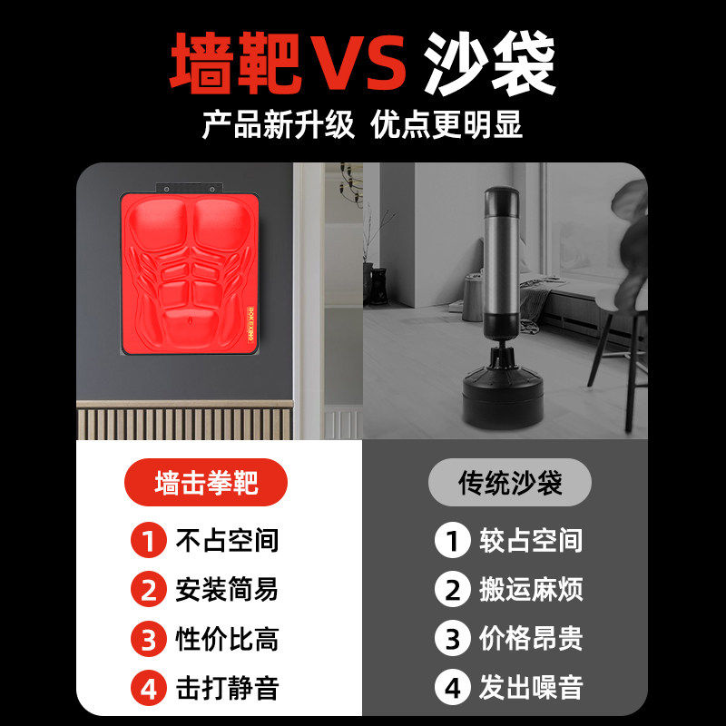 免打孔专业散打拳击墙靶家用打沙袋拳击靶训练靶挂墙式搏击靶沙包