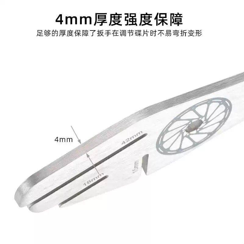 TOOPRE自行车碟片校正扳手碟刹盘刹车片维修调节工具蹭碟调整纠正