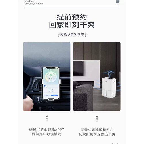 德业除湿机家用 大功率别墅轻音抽湿机 APP智能除湿器DYD-L48A3
