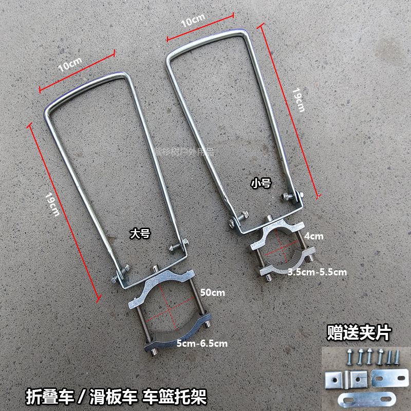 滑板车折叠自行车车篮支架底部托架电动车改装菜篮子筐支腿车篓