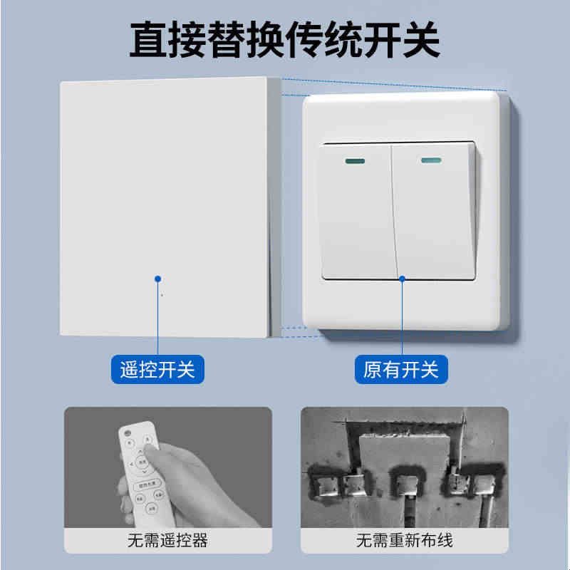 家用86型明装无线遥控开关免布线220V电灯子母开关随意贴四开双控图片