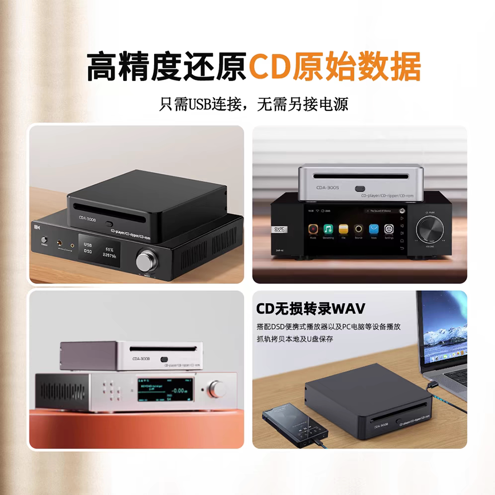 专业精准CD抓轨机转录光驱数字播放机器无损USB迷你CD转盘
