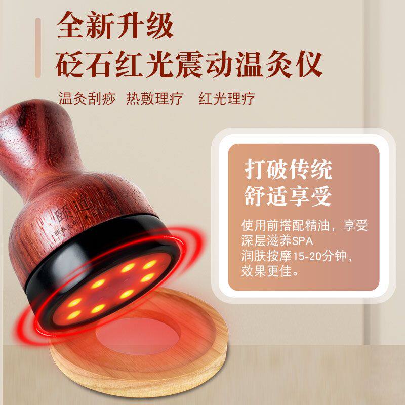 砭石温灸仪加热按摩器疏通经络扶艾灸温阳罐揉腹电热刮痧仪器