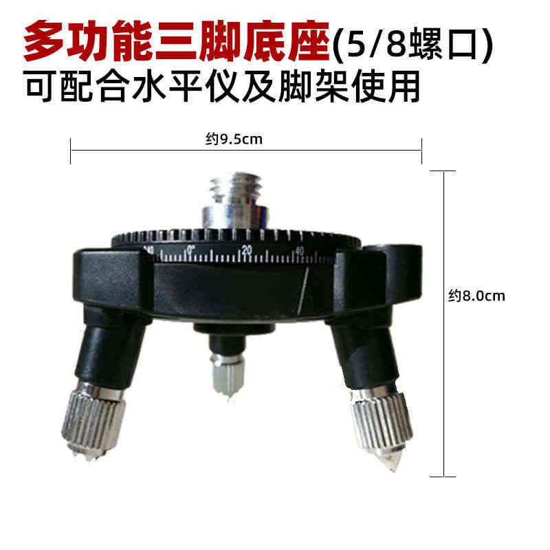 水平仪多功能三脚底座微调转换头适用 5/8小支架1/4水平仪小脚架图片