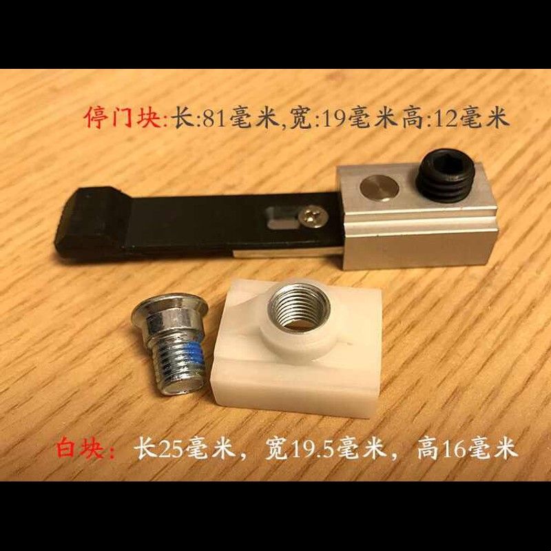 隐藏式暗藏式闭门器配件尼龙定位块停门块停门器滑块HTS3000系列图片