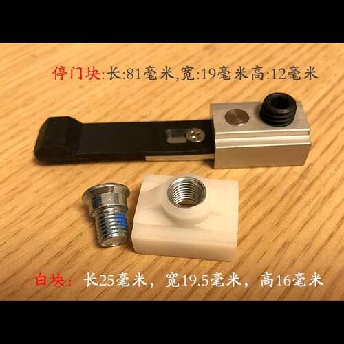 隐藏式暗藏式闭门器配件尼龙定位块停门块停门器滑块HTS3000系列