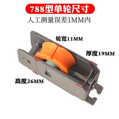 788老式铝合金门窗滑轮757型窗户滚轮2000A推拉窗不锈钢轮子配件