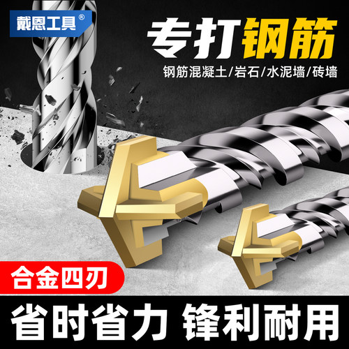 十件套冲击钻电锤钻头打孔混凝土圆柄加长开槽穿墙方柄过墙转套装