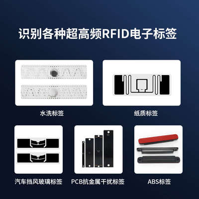 rfid读写器超高频E710模块安卓系统HTTP远距离MQTT免开发读写器