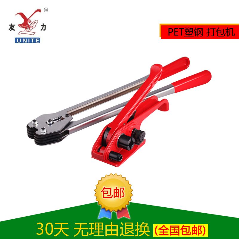 1608PET手动打包机套装 塑钢带打包扣 PP塑料带捆扎机 拉紧器套装