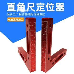 夹具直角90度定位三角尺块直角夹木工组合工具木工直角尺定位器