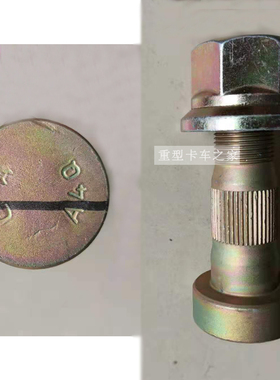 适用解放J6P J6L后轮轮胎螺丝 J6M JH6前轮胎螺丝 螺杆螺母J6配件