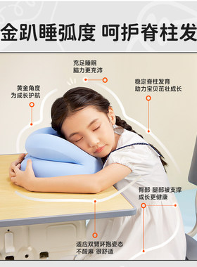 思莱宜午睡枕趴睡枕小学生儿童专用午休趴着桌子睡觉神器抱枕枕头