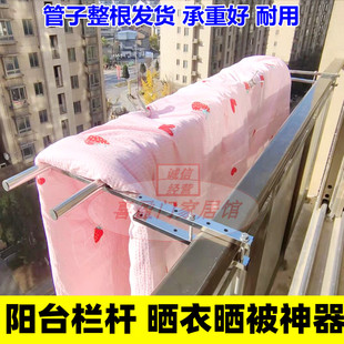 阳台栏杆晾衣管子窗外外伸置物架固定式免打孔晾衣杆防盗网晾晒杆
