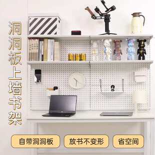 上墙款书架置物架书房改造课桌升级配套隔板可移动洞洞板ab柱书架