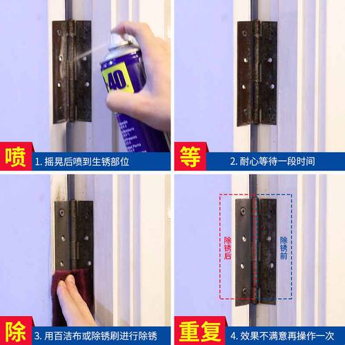 WD40除锈剂去锈金属WD-40防锈润滑剂去铁锈d40清洁w40防锈油dw40