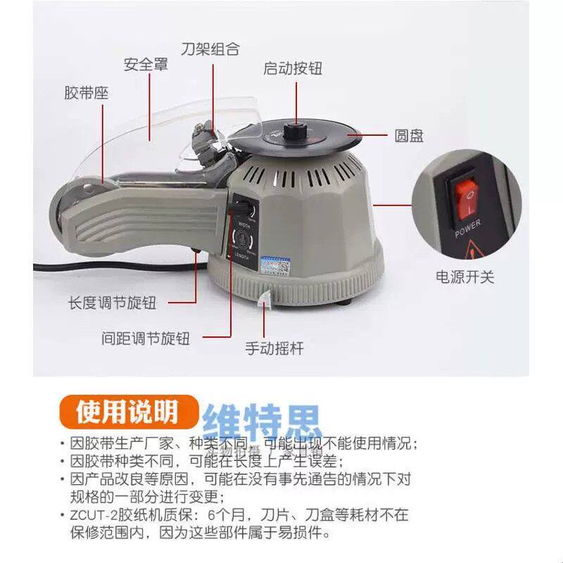 圆盘胶纸机自动胶纸机ZCUT-2全自动转盘胶纸机座胶纸机胶带切割机