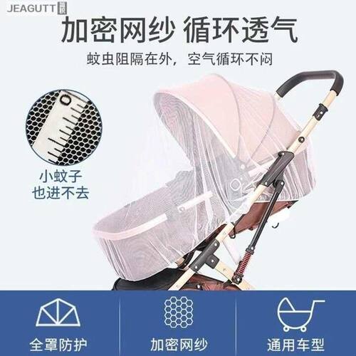 高档婴儿车蚊帐全罩式宝宝婴儿推车防风防蚊罩加密网纱挡风沙飞絮