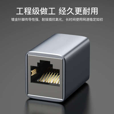 分创者 超六类网线对接头cat6A万兆网络延长连接器rj45千兆直通头