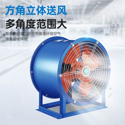 SFG轴流风机220v大功率换气扇强力固定式排气扇厨房工业通风机380