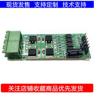 直流电机驱动模块调速控制器5A7A单路h桥自带5V输出光耦隔离pwm