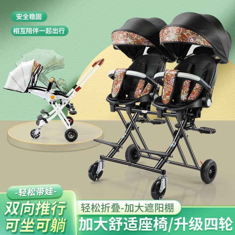 双人遛娃神器双胞胎推车双人推车可折叠可躺可坐6月-5岁宝宝推车