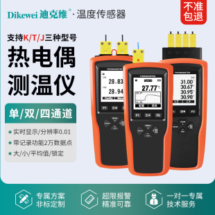 K型热电偶测温仪表便携式 高精度带记录数据导出曲线T型手持温度计