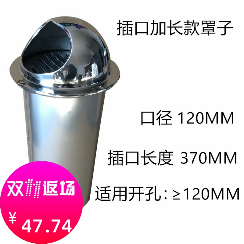 排气扇防蚊罩室内换气通风口家用排气扇防鼠网罩不锈钢外墙出风。-封面