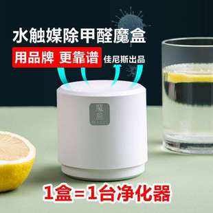 衣柜去味神器吸甲醛甲醛净化器活性炭去甲醇吸甲醛新房家用活性炭