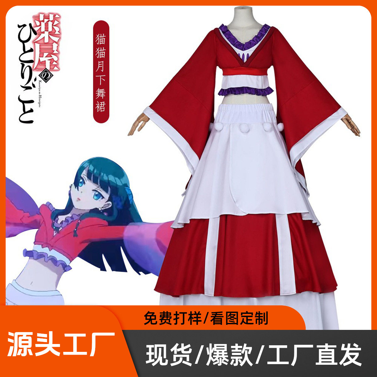 药屋壬氏cos猫猫月下舞裙cosplay游戏款服装猫猫宫女服药师少女服