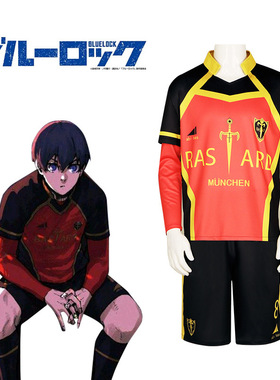 BLUELOCK蓝色监狱球衣cos服德国队洁世一红黑款球服动漫cosplay服