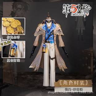 漫之境第五人格佣兵珍奇柜cos服游戏二次元cos服套装工厂直发