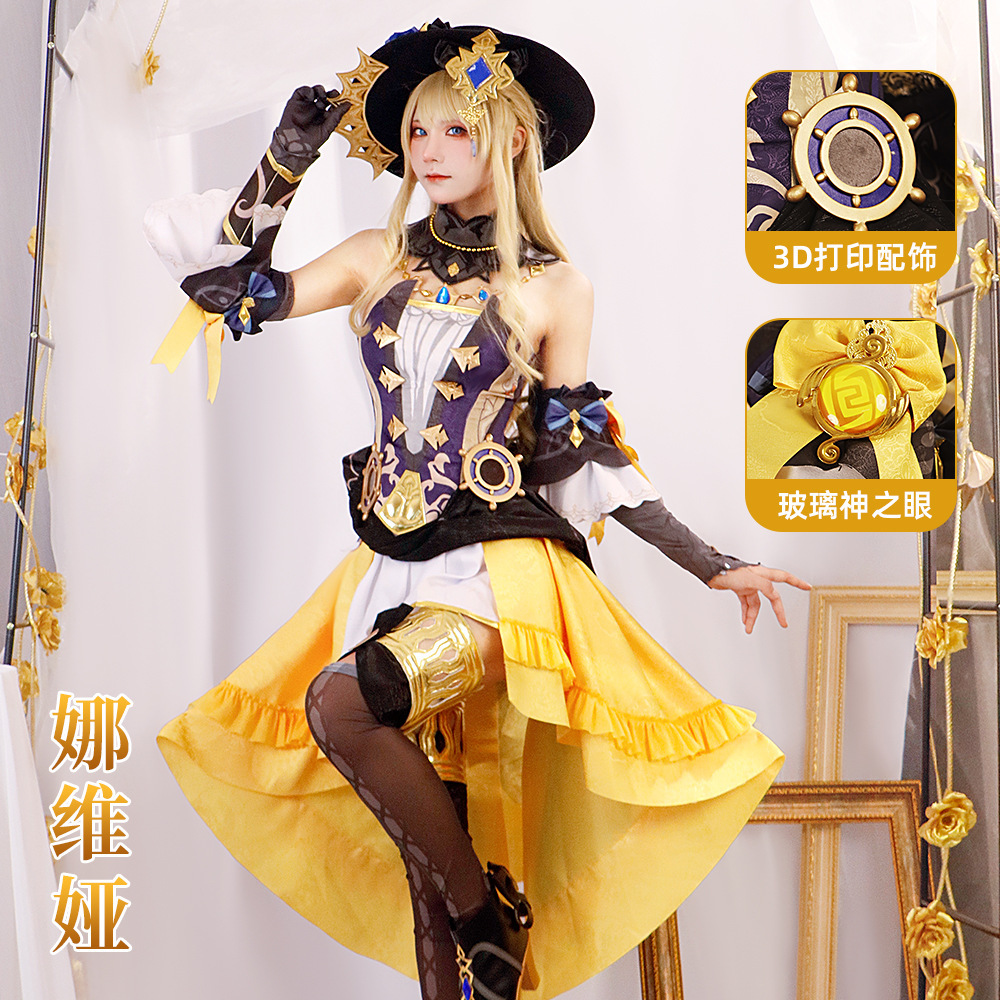 雾都原神枫丹娜维娅cos服全套娜维亚cosplay二次元动漫游戏服装女