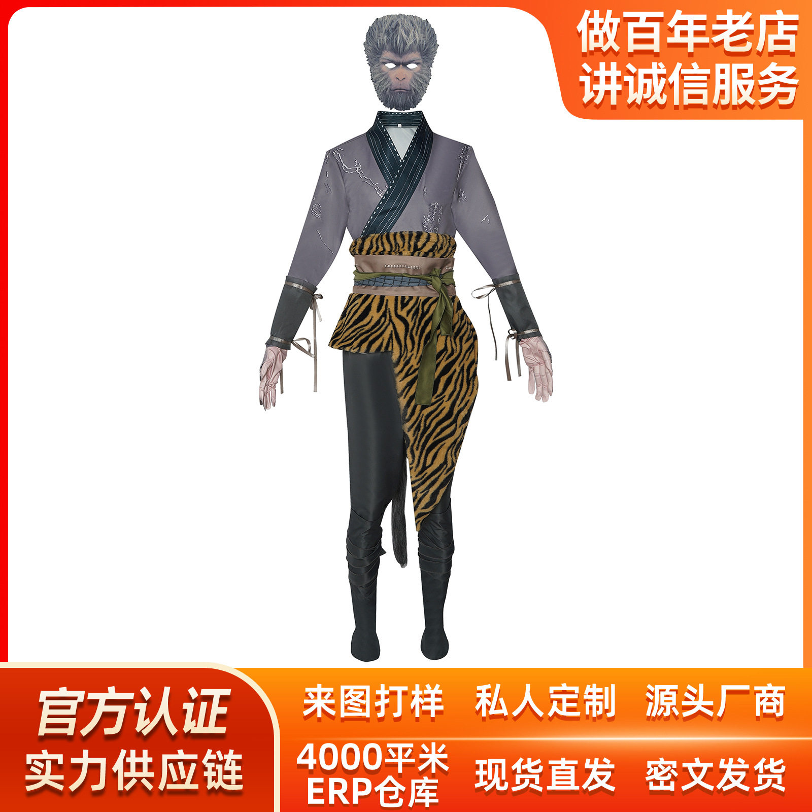 黑神话悟空cos服成人儿童悟空初始款齐天大圣cosplay游戏表演服
