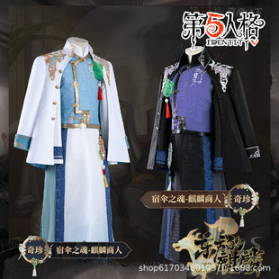 漫之境第五人格白宿伞之魂黑宿伞之魂真理之下cos服游戏二次元