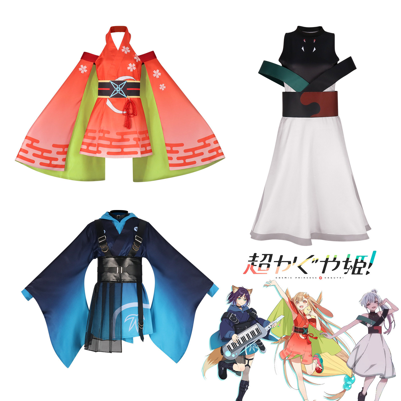 辉夜姬cos服 角色辉夜酒寄彩叶月见八千代舞台演出服装现货直发