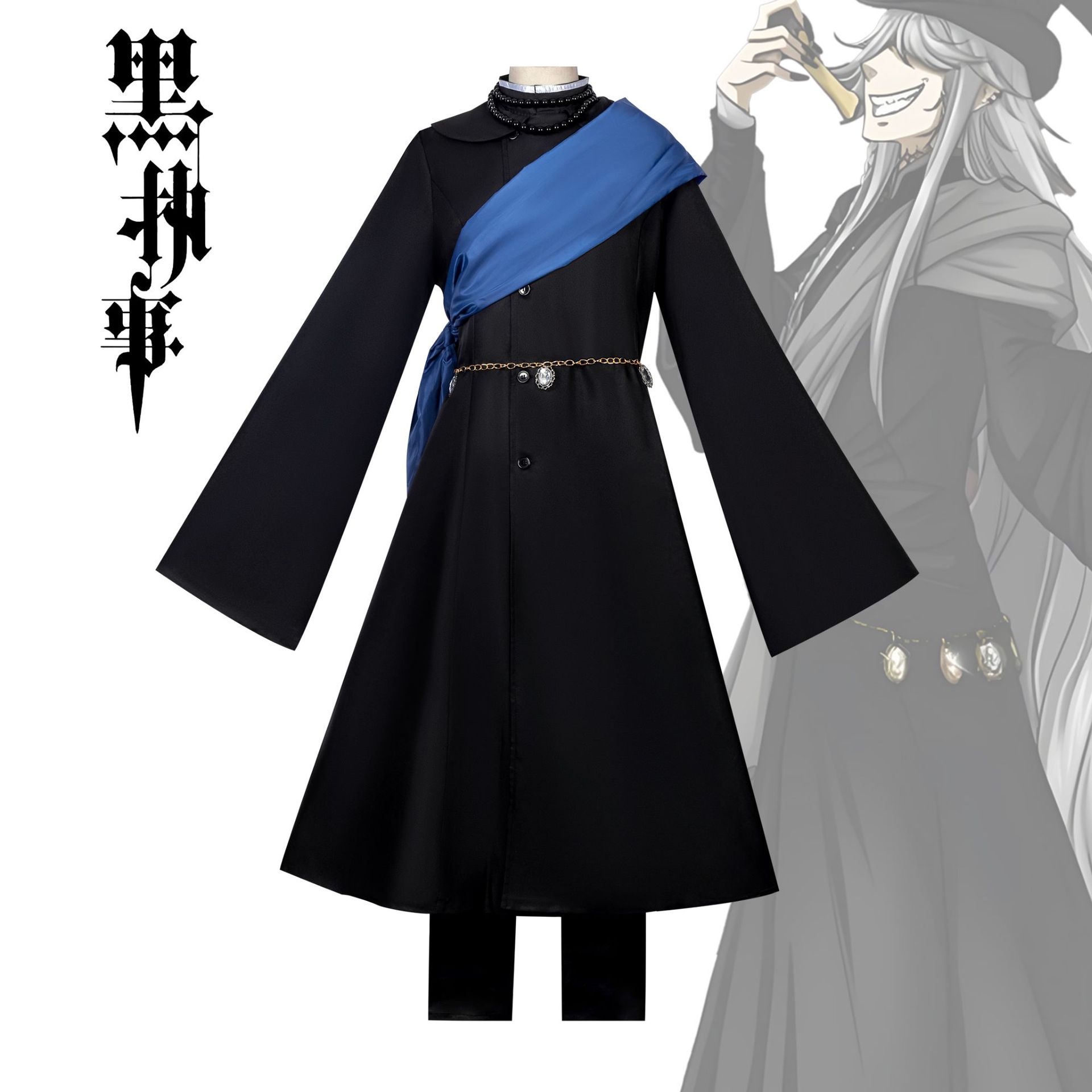 佳荣动漫 黑执事赛巴斯钦cos服 送葬服cosplay全套黑色服装送帽子