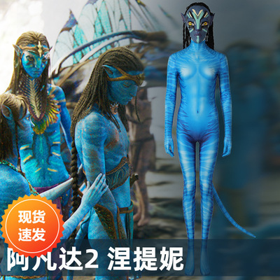漫天际阿凡达2涅提妮电影同人同款cos服全套漫展演出C服J21061GA