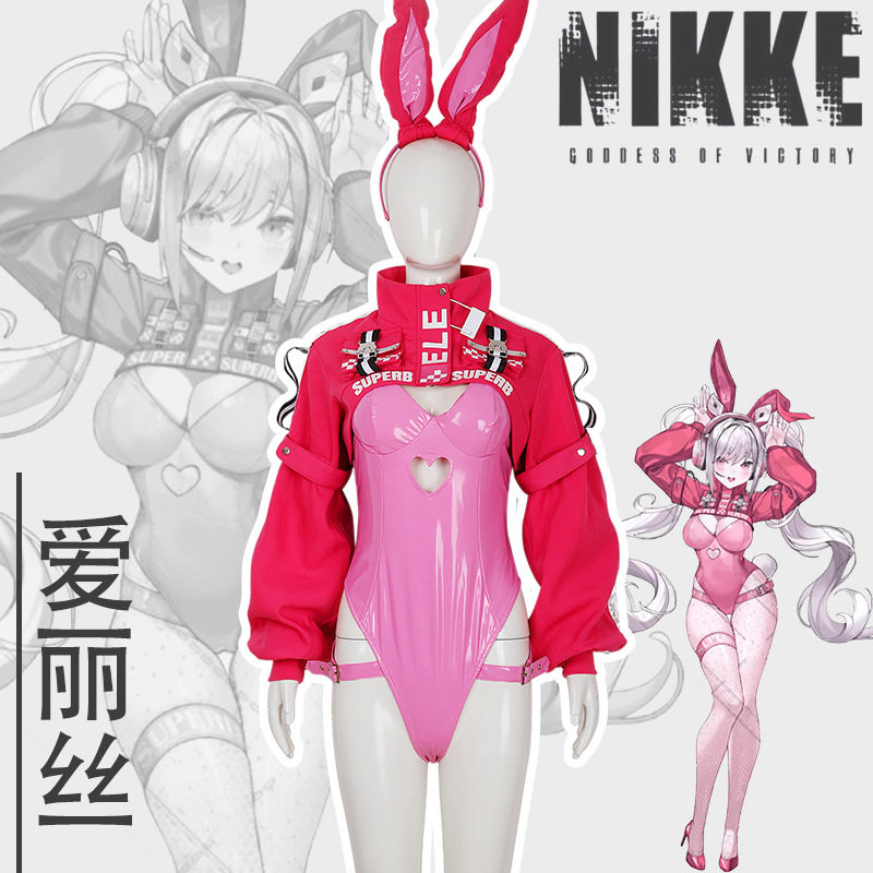 NIKKE胜利女神:妮姬cos服爱丽丝兔女郎紧身衣cosplay动漫节服装