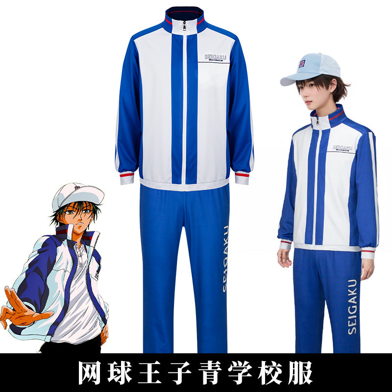 网球王子cos服 越前龙马cosplay运动服T恤青学队服校服装动漫外套
